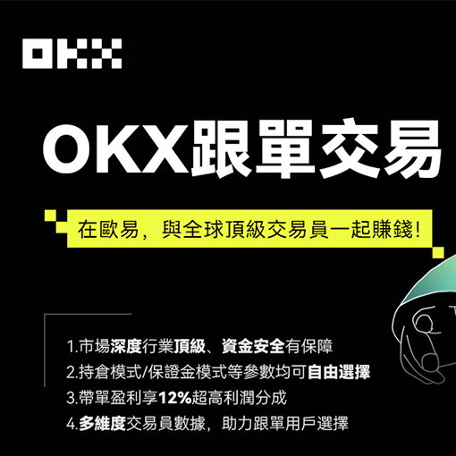 ouyi交易官网入口页面展示